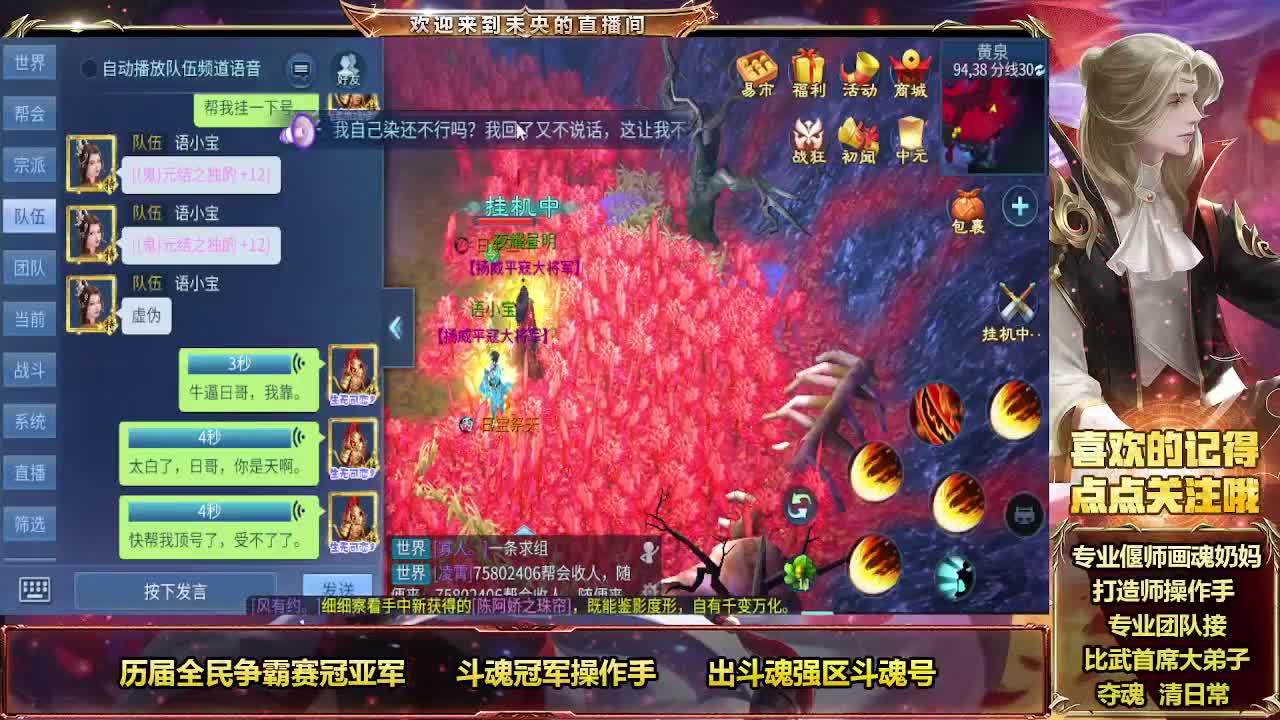 倩女最强团队接各种 第10段