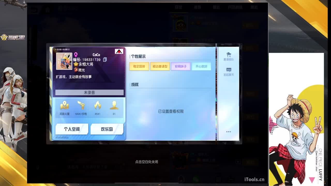 坚持 第10段