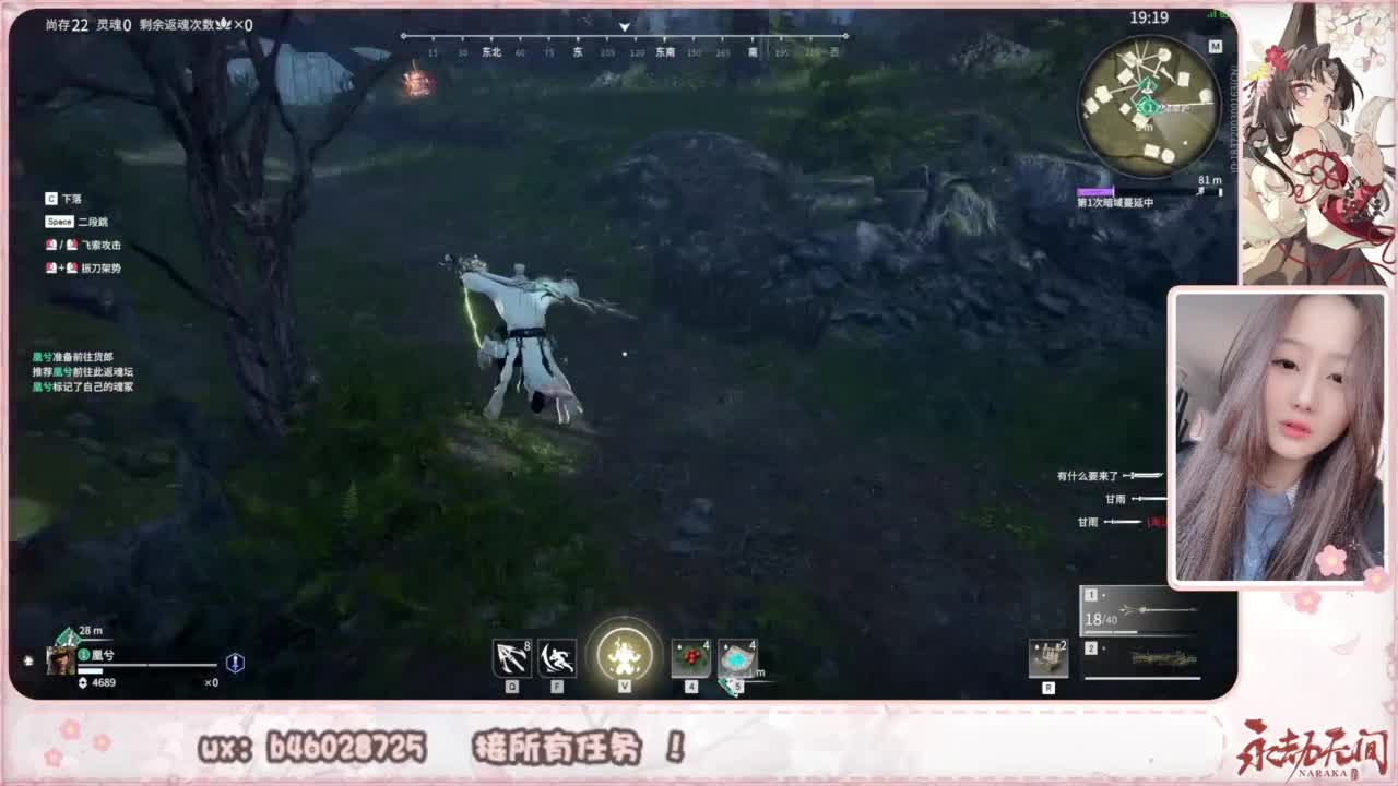 接所有任务！ 第2段