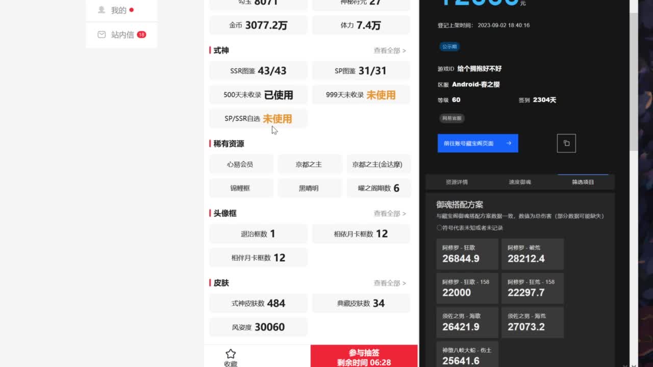 ban禅大牢房 第1段