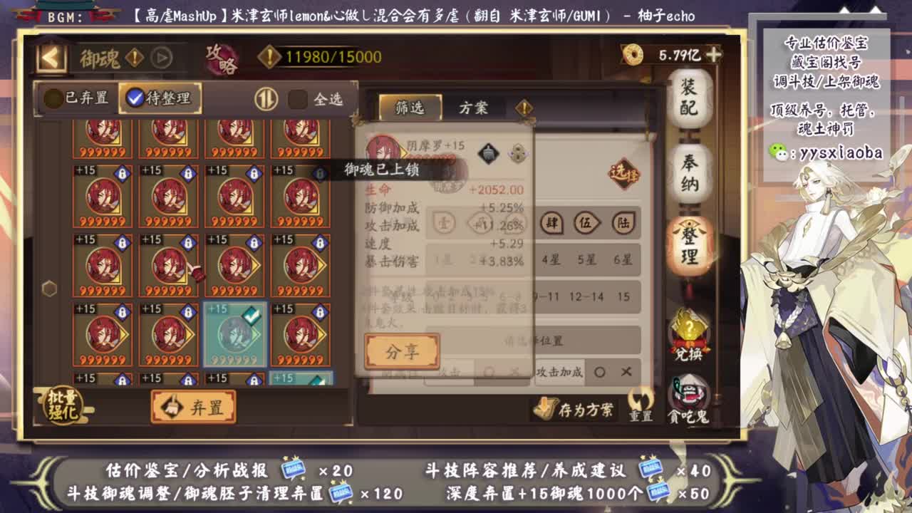 ban禅大牢房 第2段