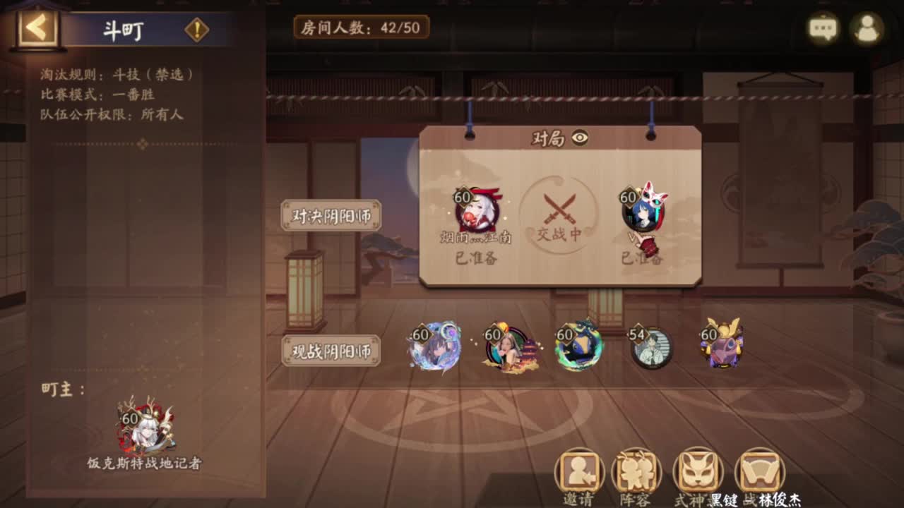 ban禅大牢房 第9段