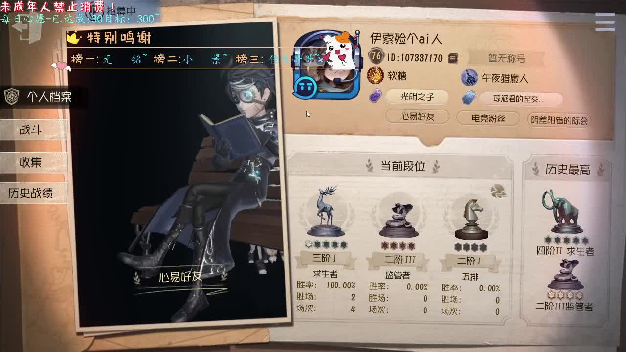 丨S丨感谢陪伴~感恩有你！ 第7段