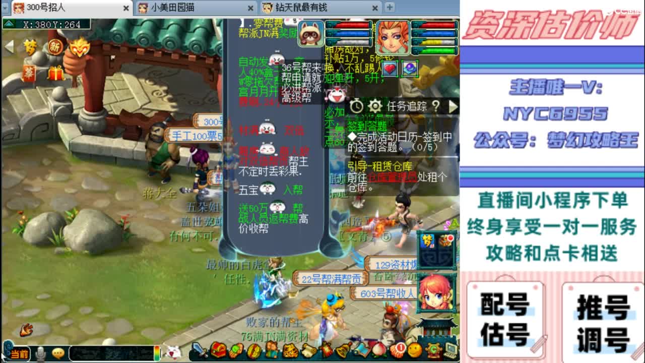 估号 调号 找号 推号 第1段