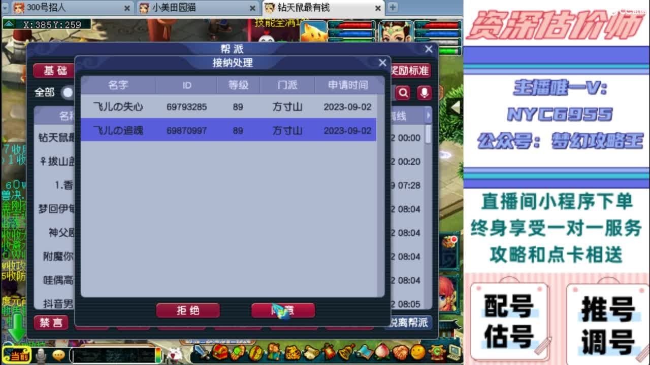 估号 调号 找号 推号 第2段