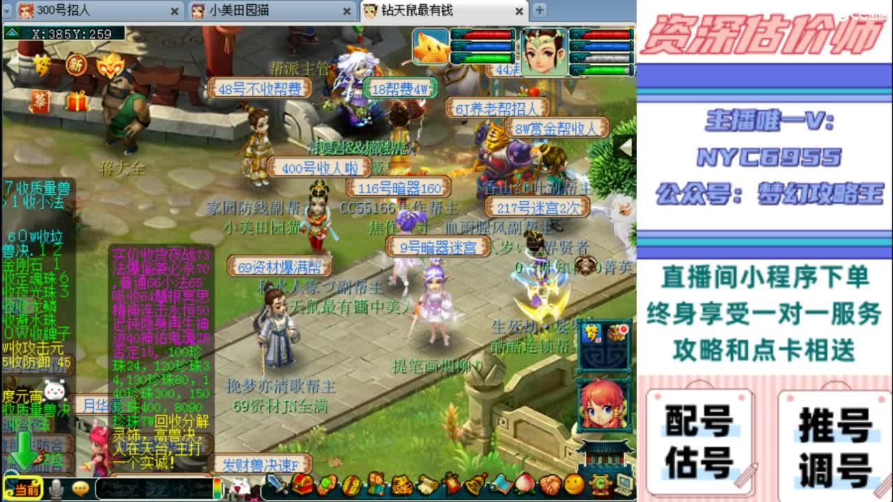 估号 调号 找号 推号 第3段