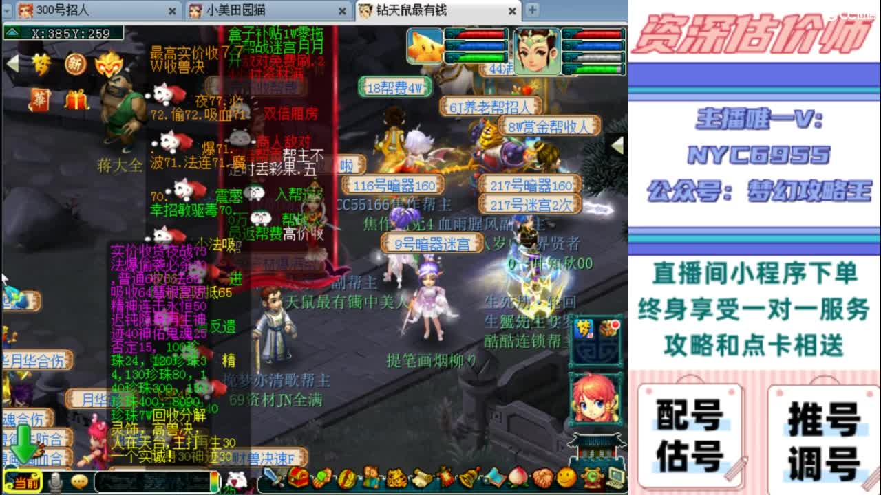 估号 调号 找号 推号 第4段