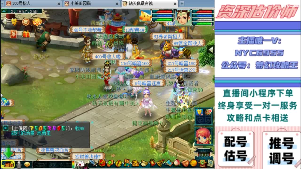 估号 调号 找号 推号 第5段