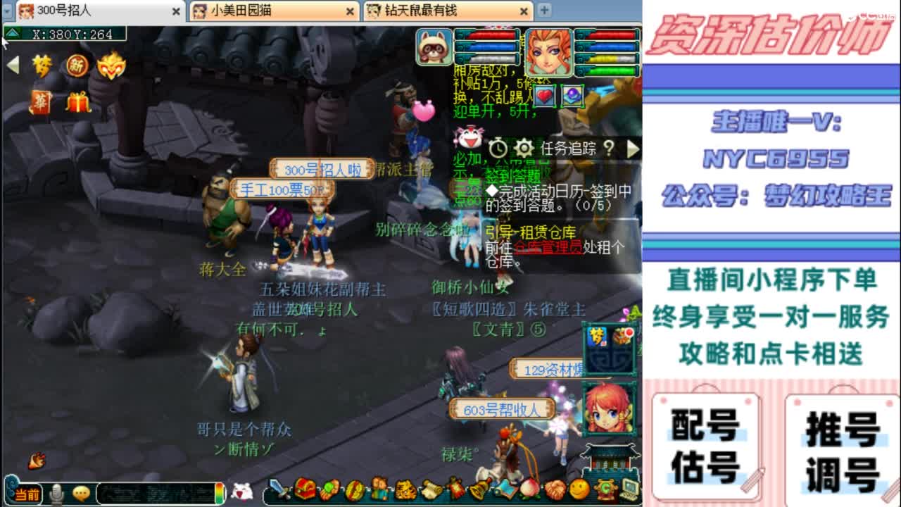 估号 调号 找号 推号 第8段