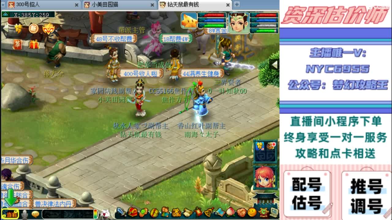 估号 调号 找号 推号 第10段