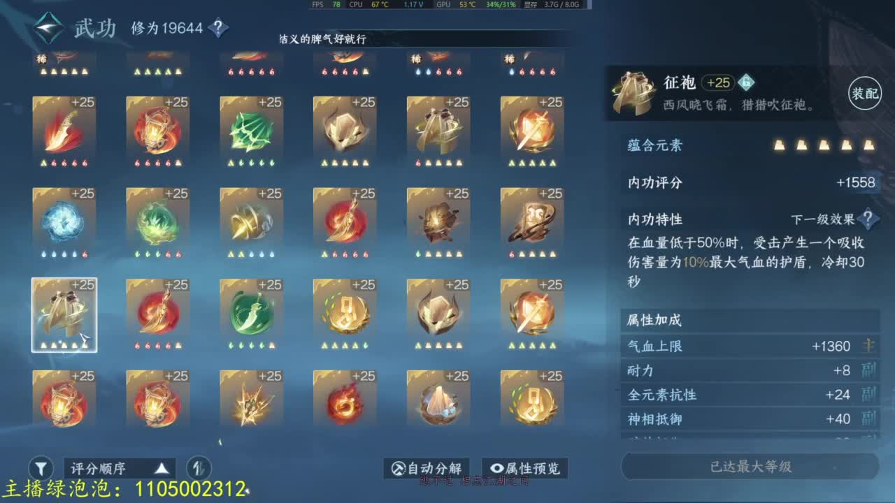 电子宠物上线 第10段