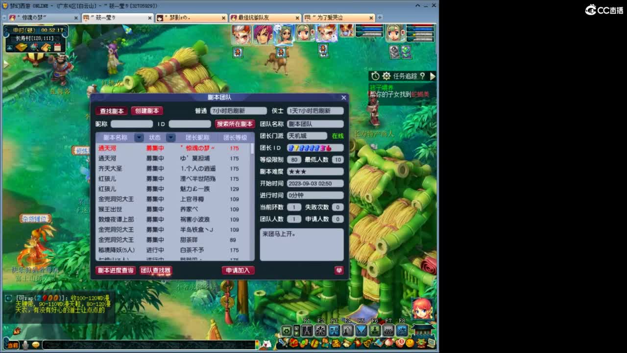 111 第8段
