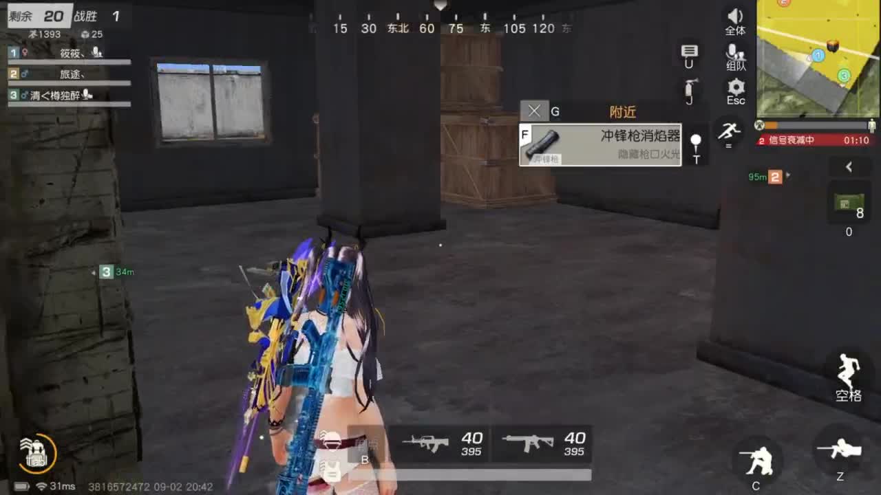 人来人往，留下的都是真的 第5段