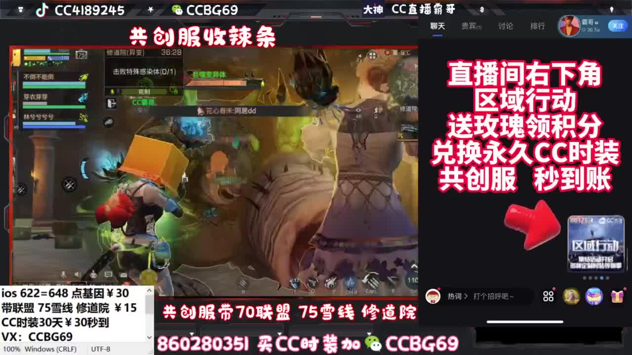 共创服CC秒到带联盟 第5段