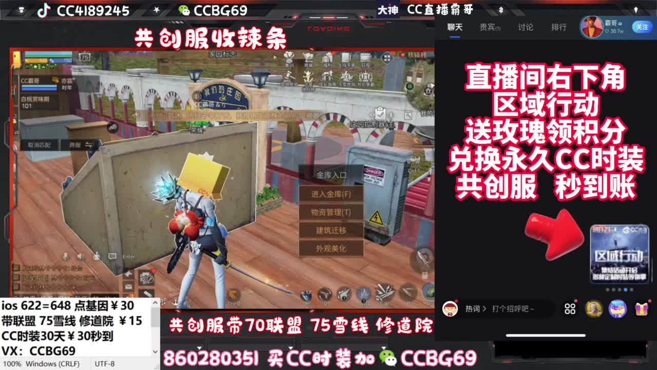 共创服CC秒到带联盟 第8段