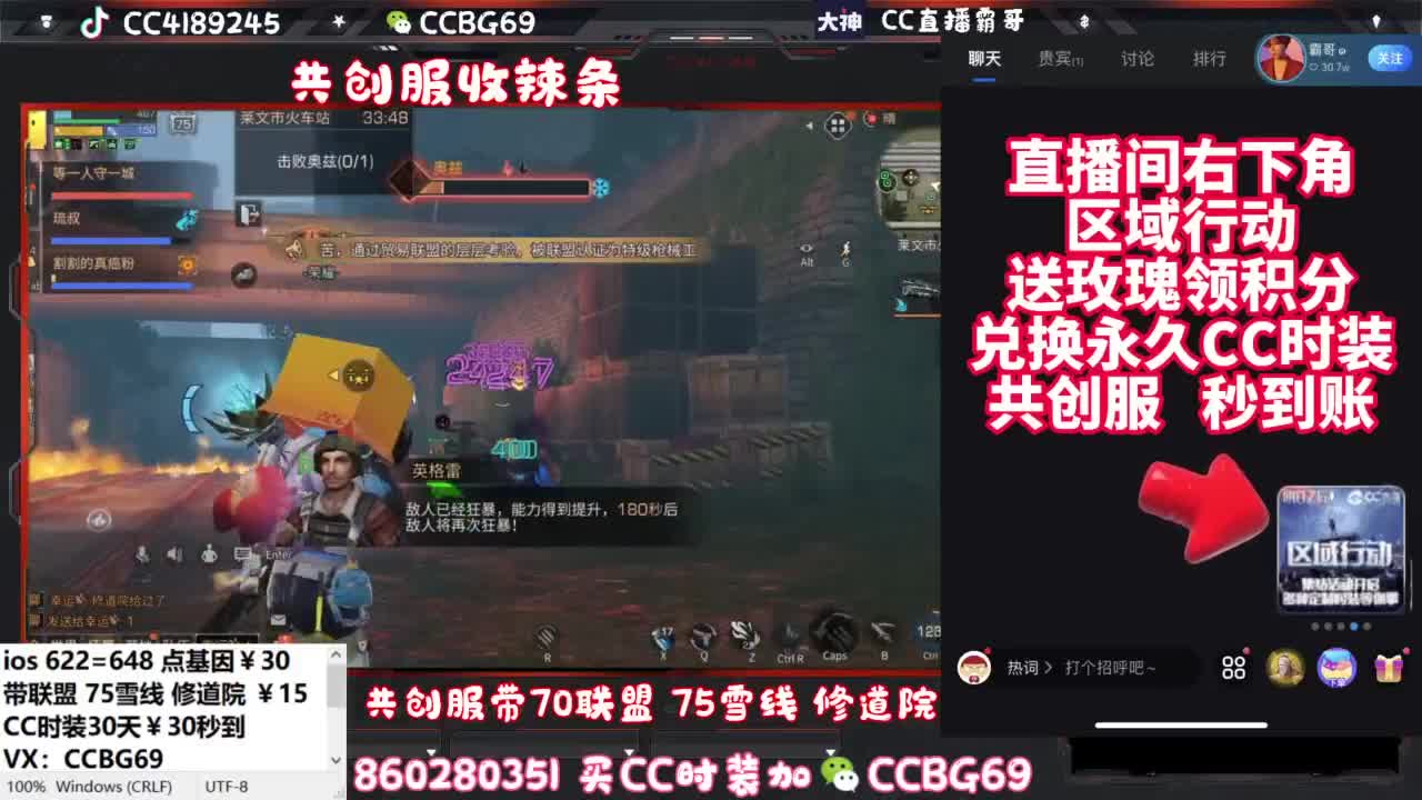 共创服CC秒到带联盟 第10段