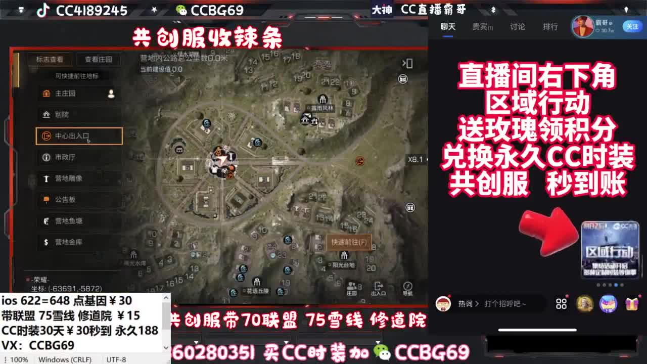 共创服CC秒到带联盟 第11段