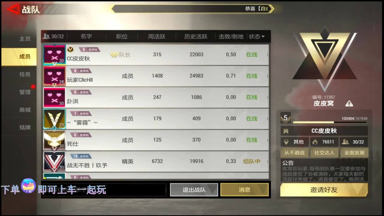 在线带粉 第1段