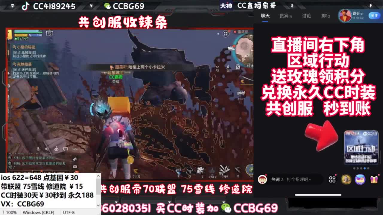 共创服CC秒到带联盟 第12段