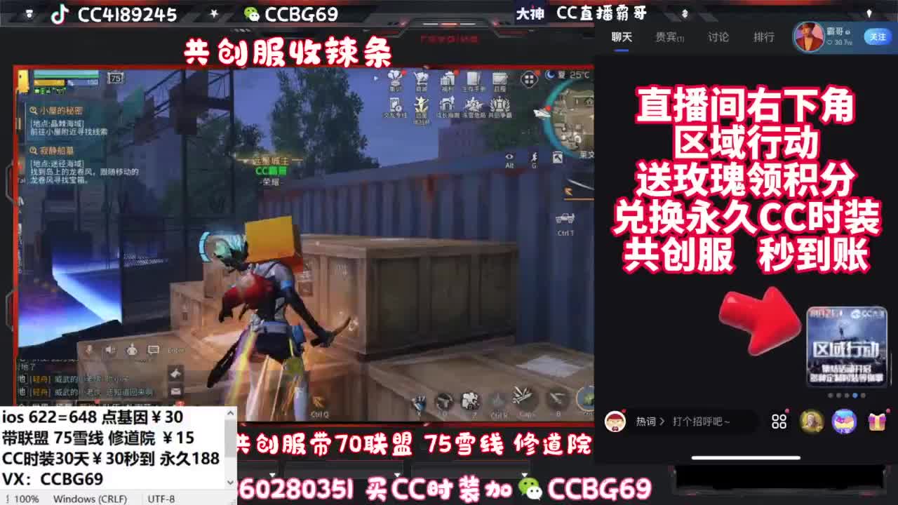共创服CC秒到带联盟 第13段