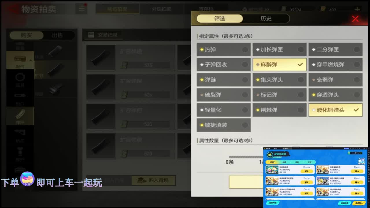 在线带粉 第6段