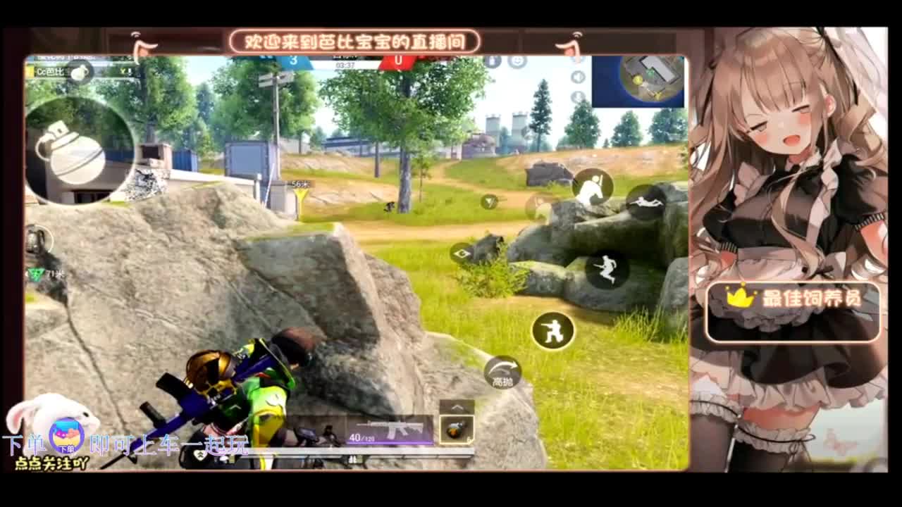 在线带粉 第9段