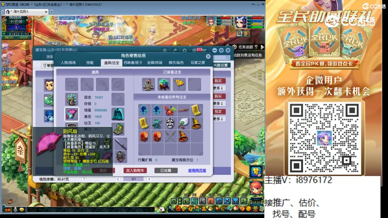 【主播点评】大唐官府