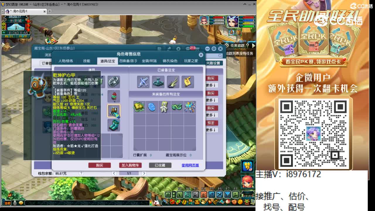 【主播点评】阴曹地府