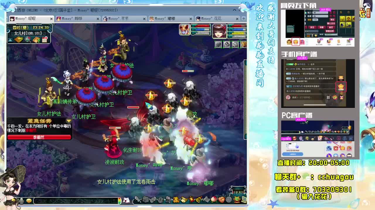 175归墟日常生死劫：接天龙马 第3段