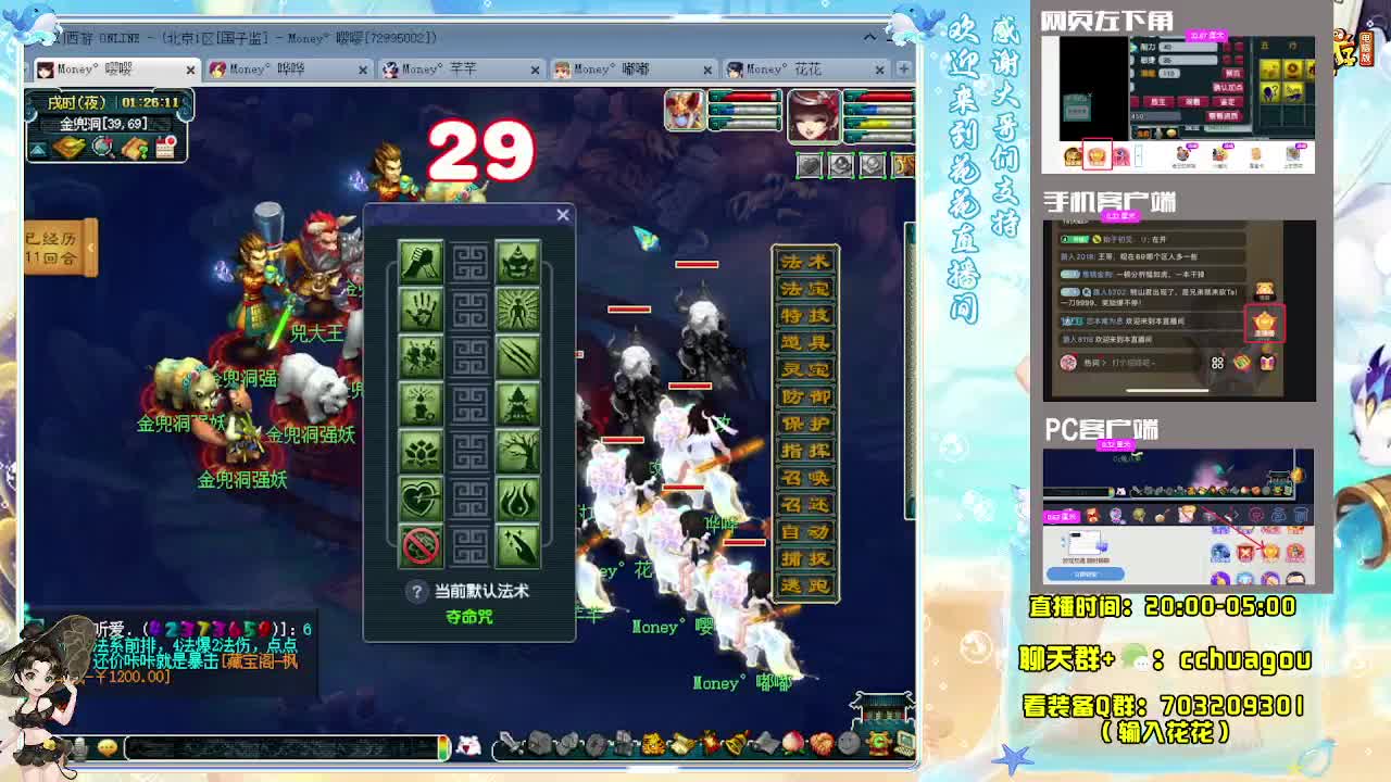 175归墟日常生死劫：接天龙马 第7段