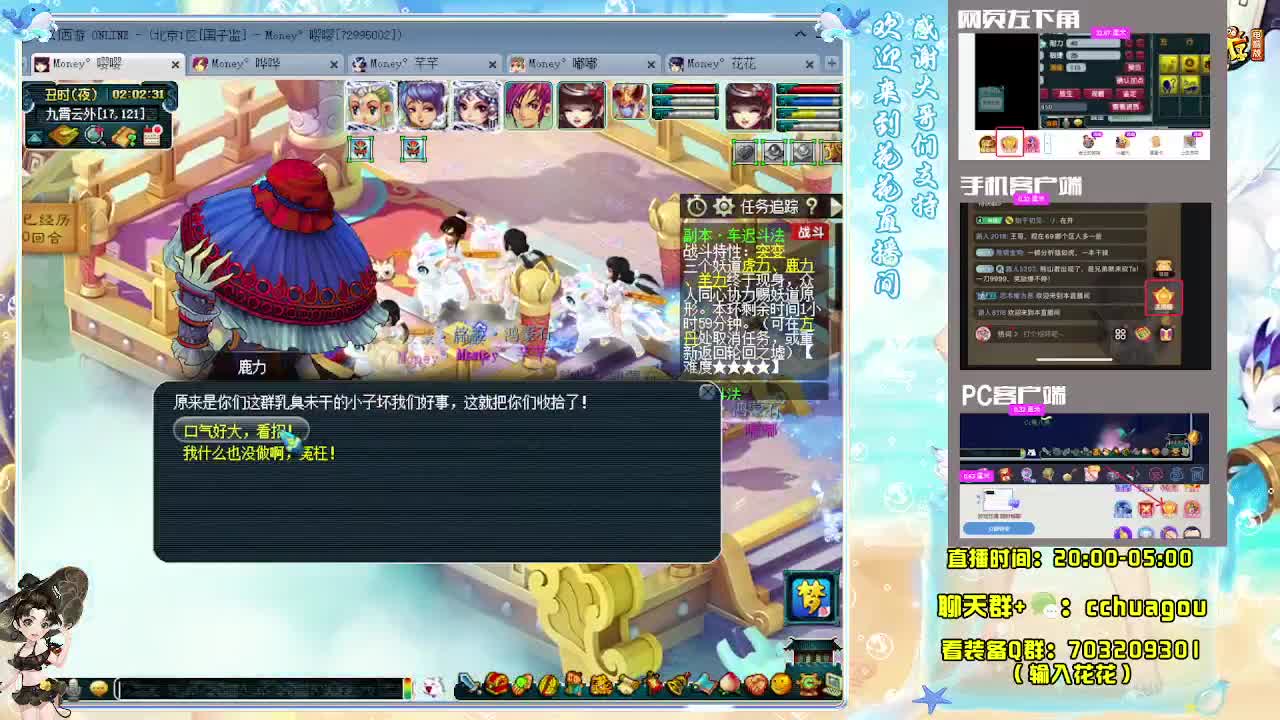 175归墟日常生死劫：接天龙马 第8段