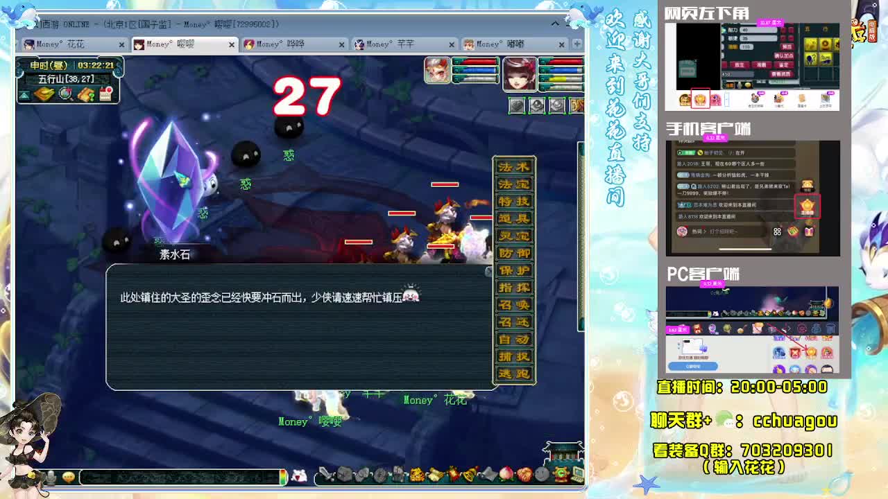 175归墟日常生死劫：接天龙马 第11段