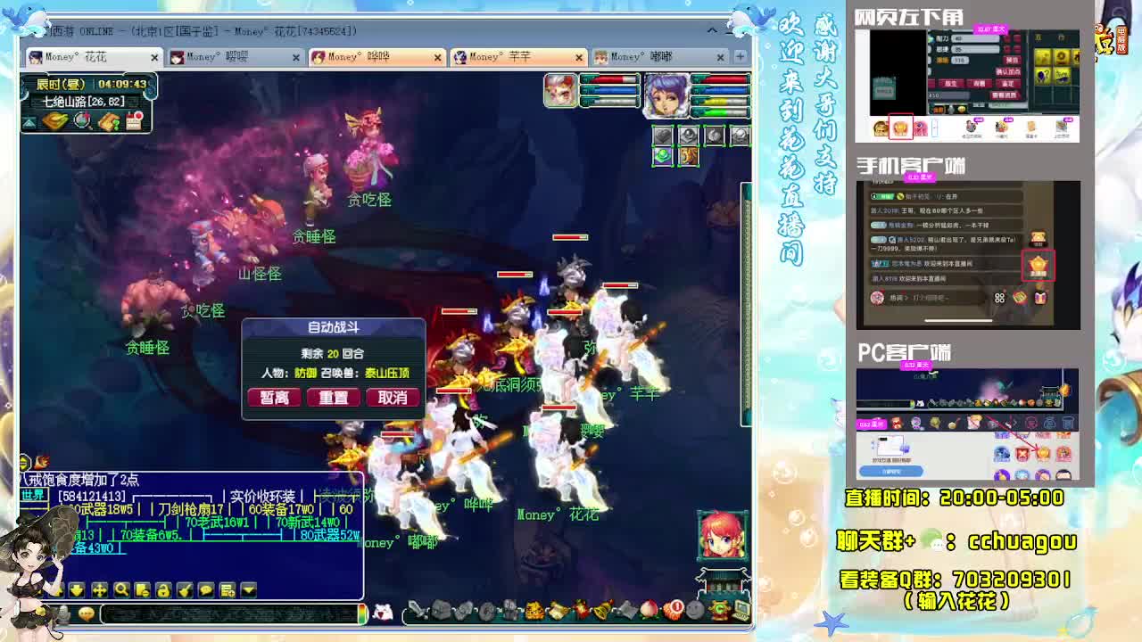 175归墟日常生死劫：接天龙马 第12段