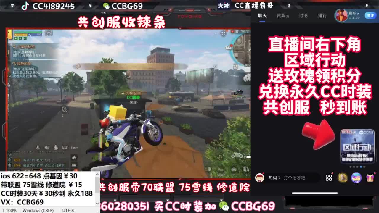 共创服CC秒到带联盟 第1段