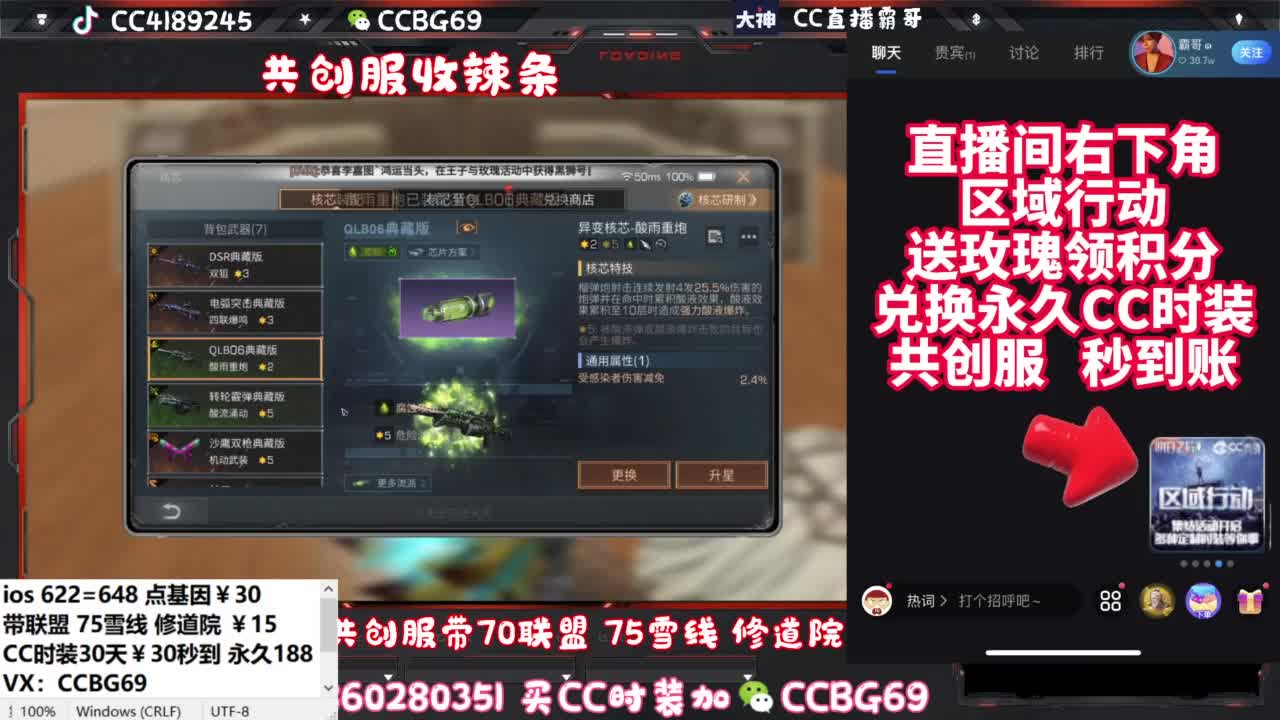 共创服CC秒到带联盟 第3段