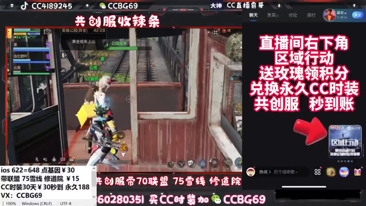 共创服CC秒到带联盟 第4段