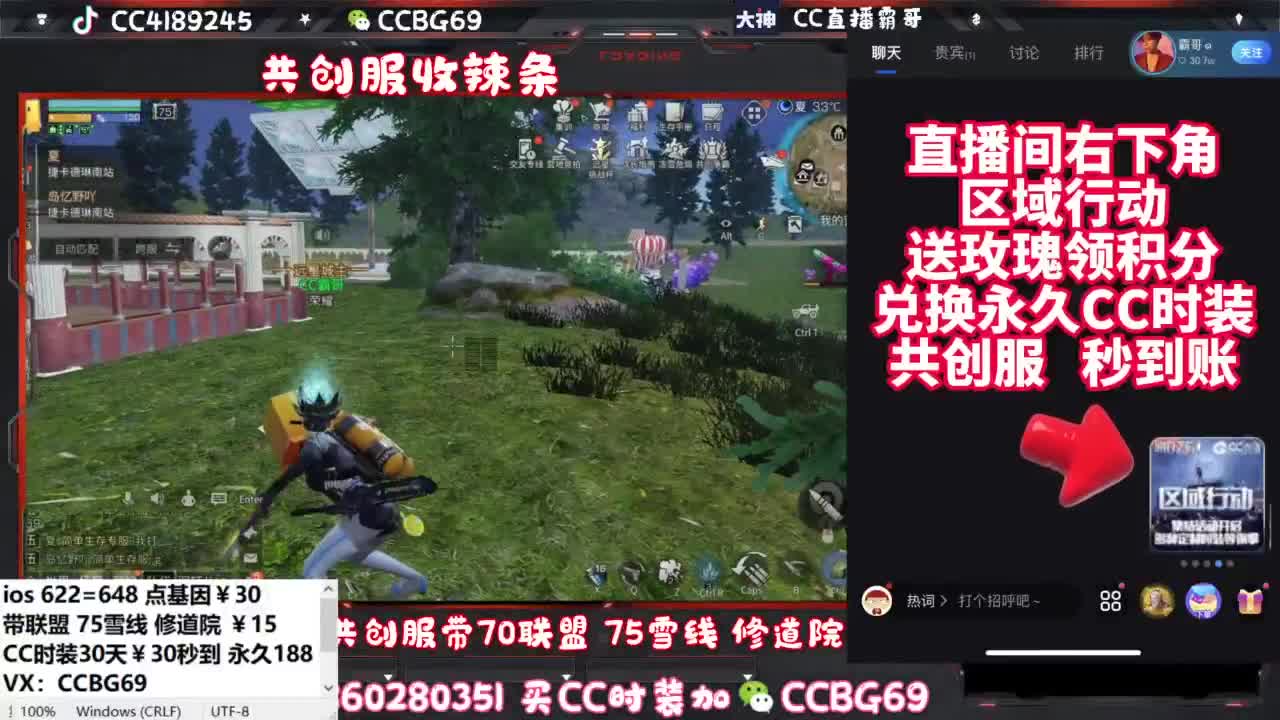 共创服CC秒到带联盟 第5段