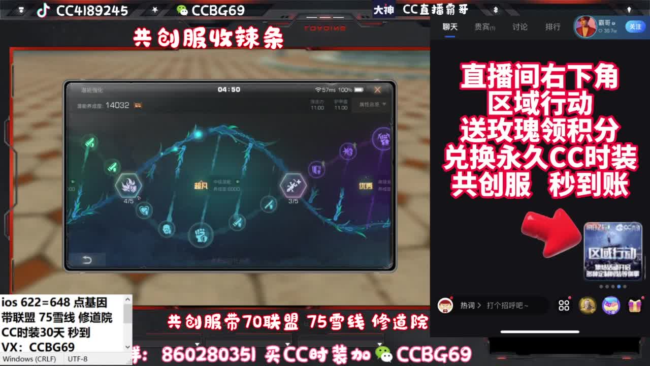 共创服CC秒到带联盟 第6段