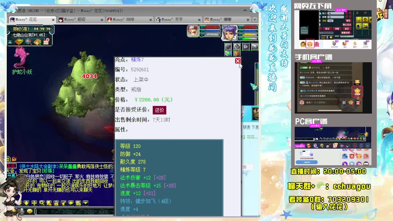 175通宵专业归墟：接天龙马 第1段