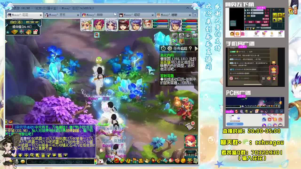 175通宵专业归墟：接天龙马 第4段