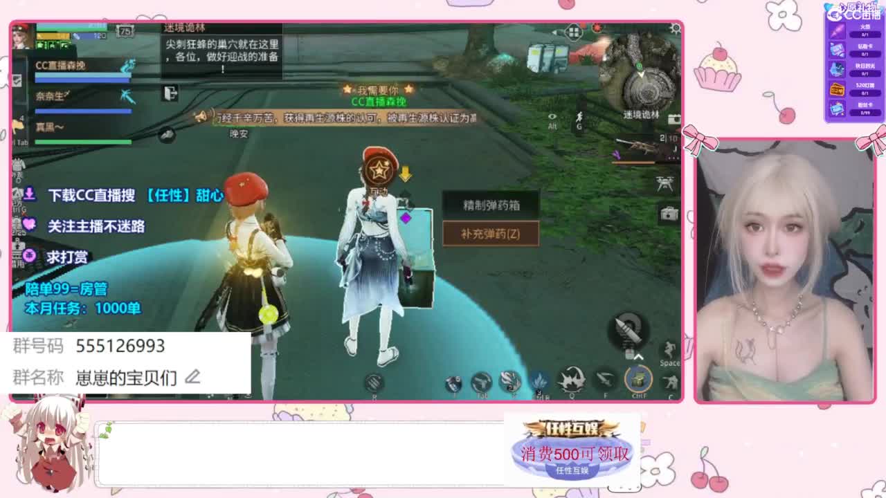 兑换时装 第1段