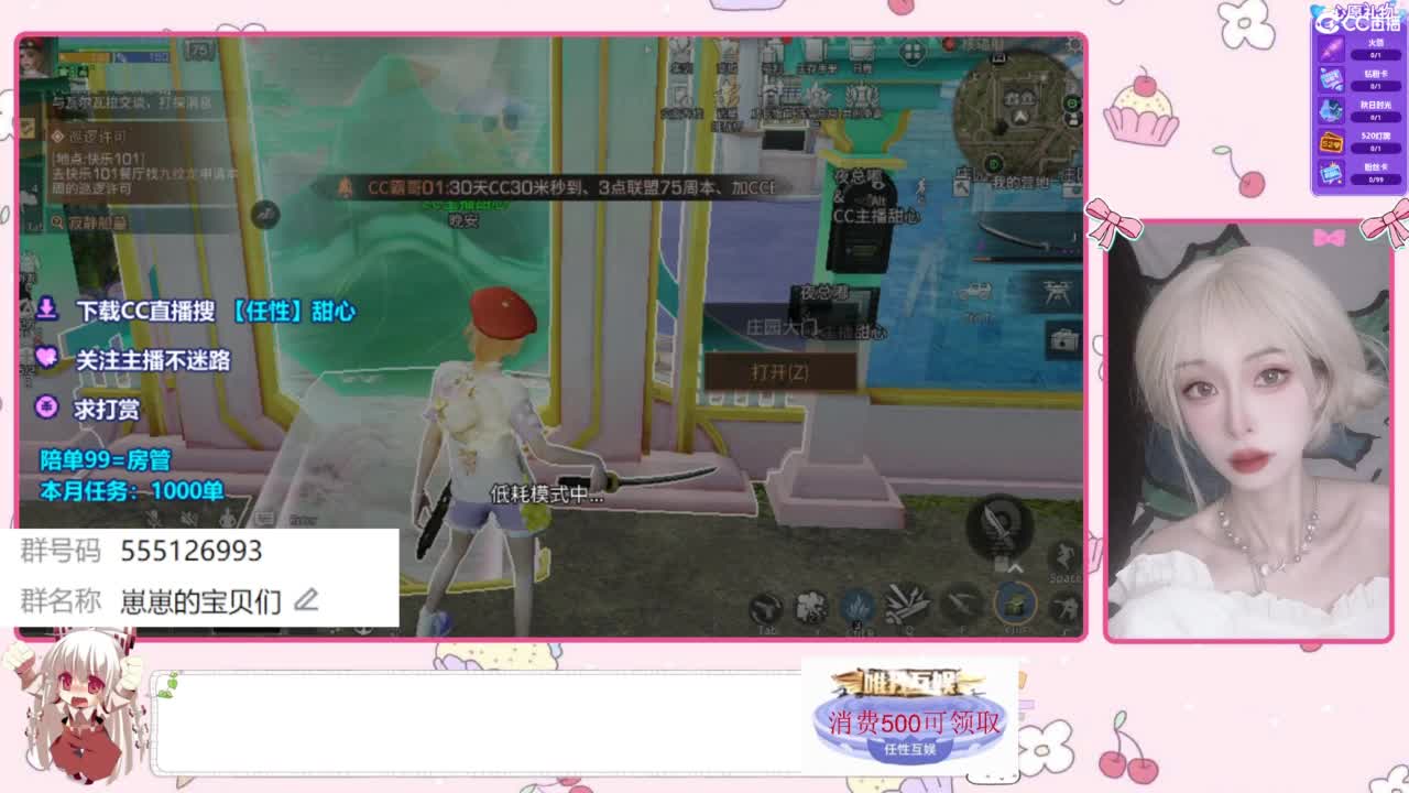 兑换时装 第4段