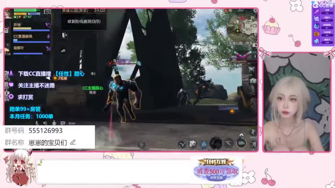 兑换时装 第6段