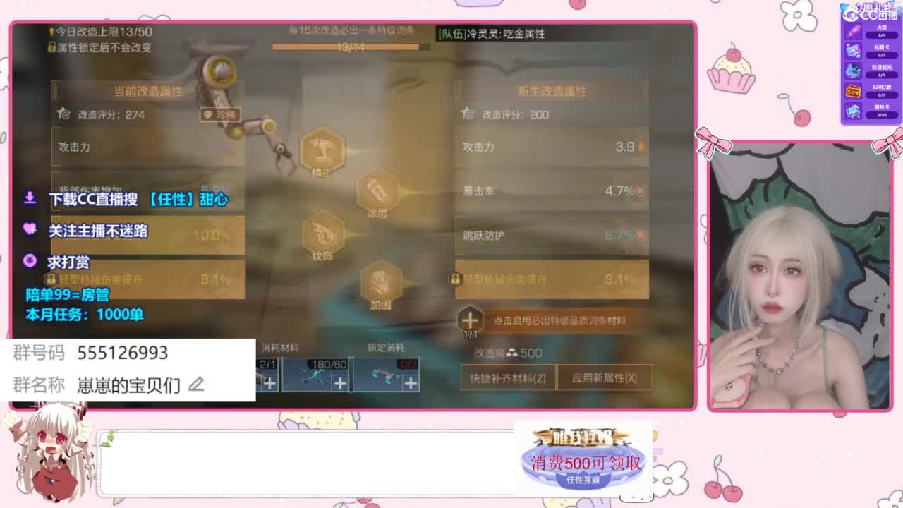 兑换时装 第7段