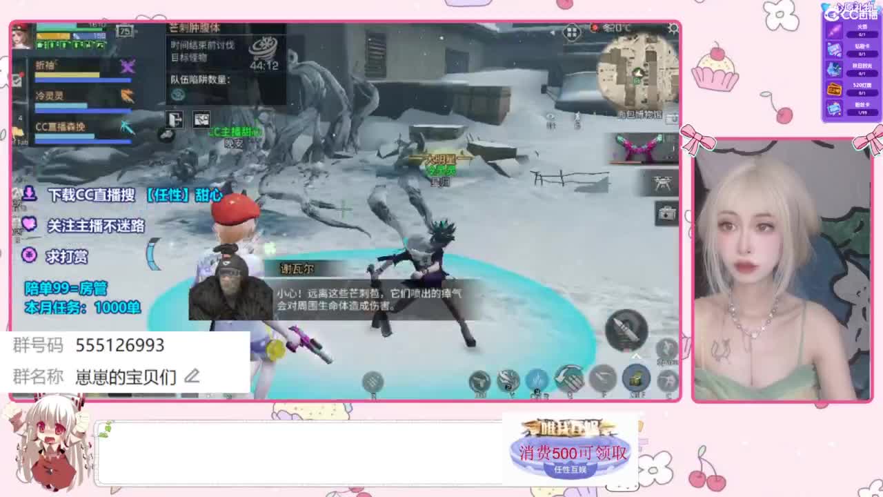 兑换时装 第8段