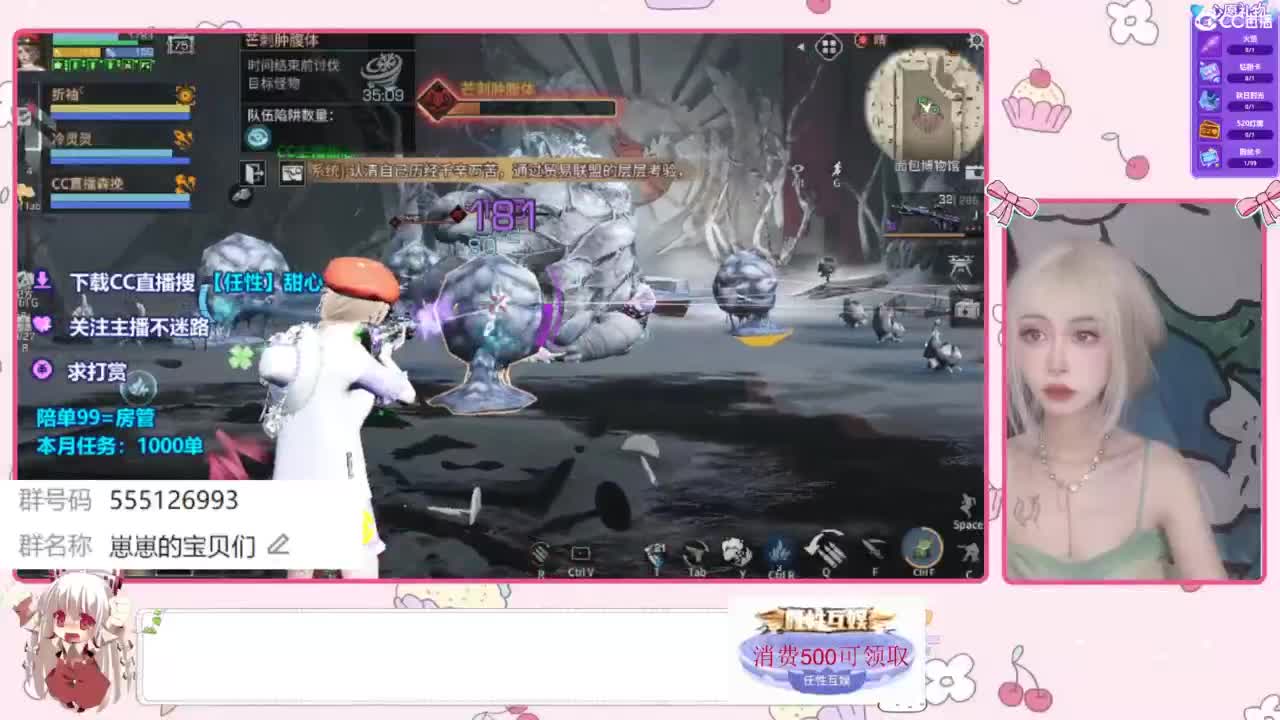 兑换时装 第9段