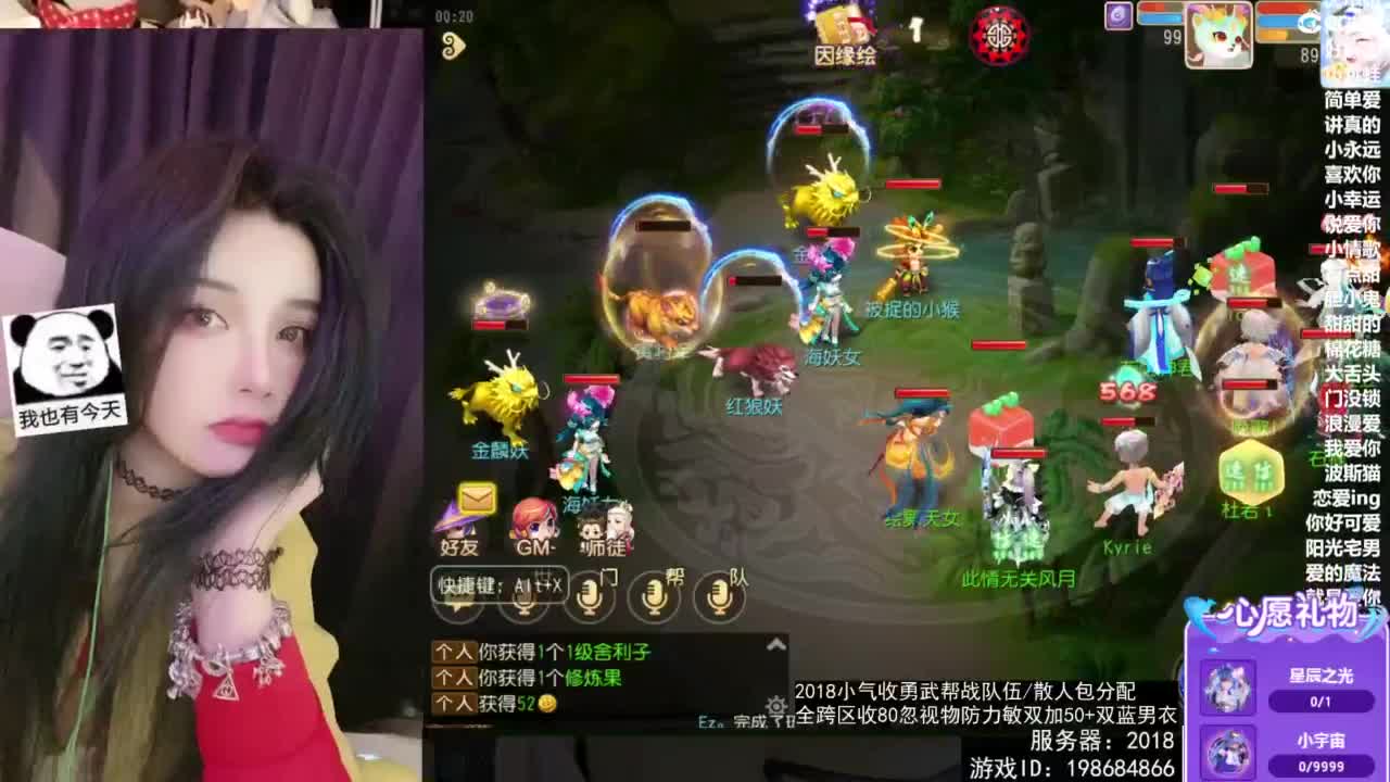 2018唱歌的勇武菜猪/点唱主播 第1段
