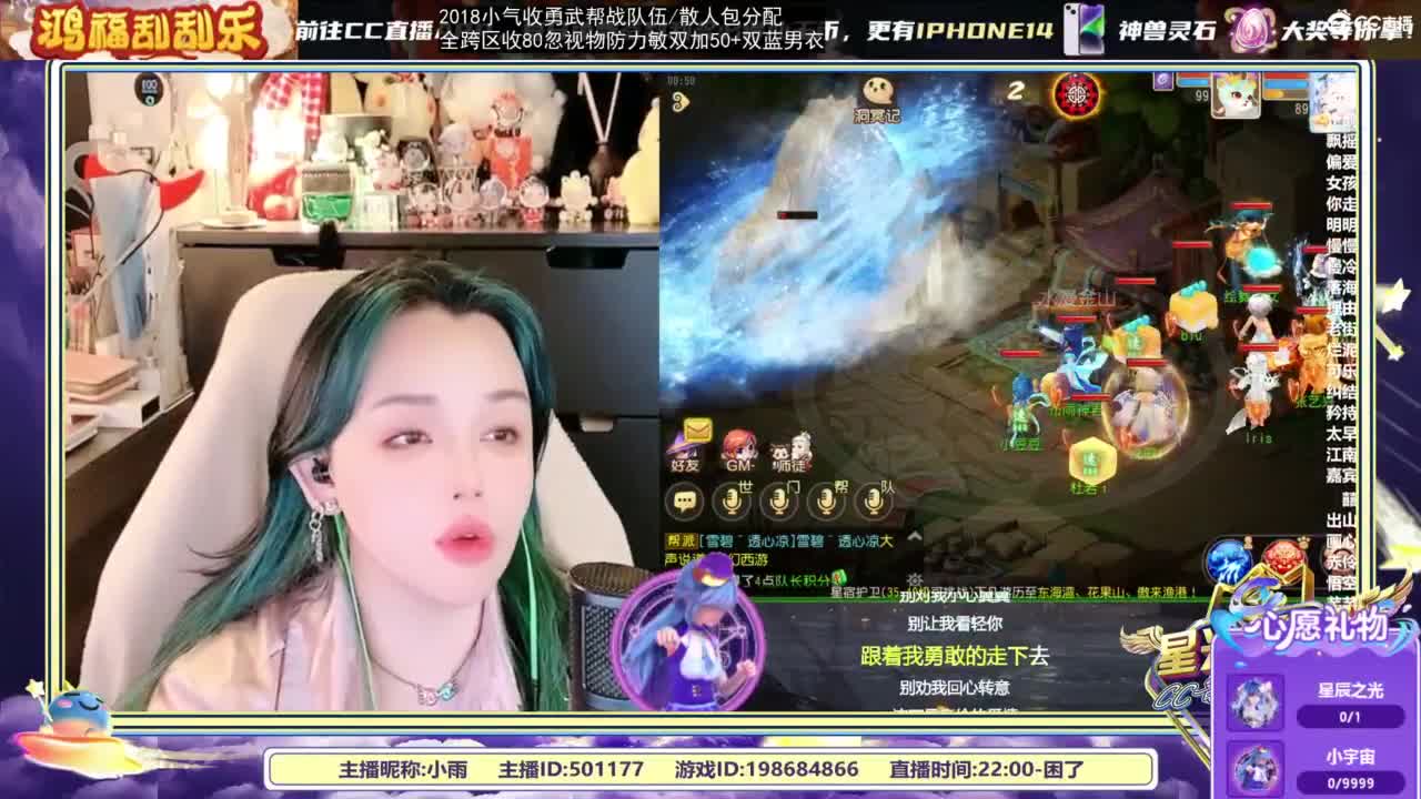 2018唱歌的勇武菜猪/点唱主播 第2段