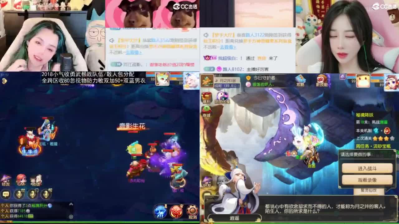 2018唱歌的勇武菜猪/点唱主播 第4段