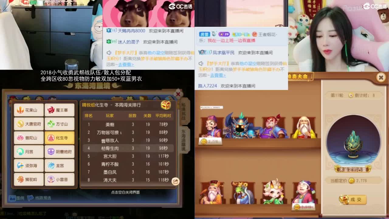 2018唱歌的勇武菜猪/点唱主播 第7段